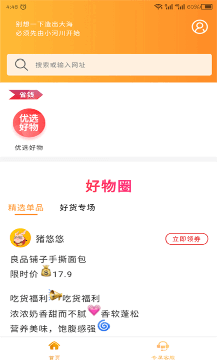 猪悠悠浏览器app下载免费_猪悠悠浏览器平台appv1.0.15